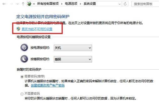 win10休眠和睡眠的区别