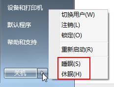 win10休眠和睡眠的区别