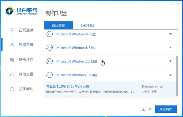 u盘制作pe系统启动盘哪个软件好