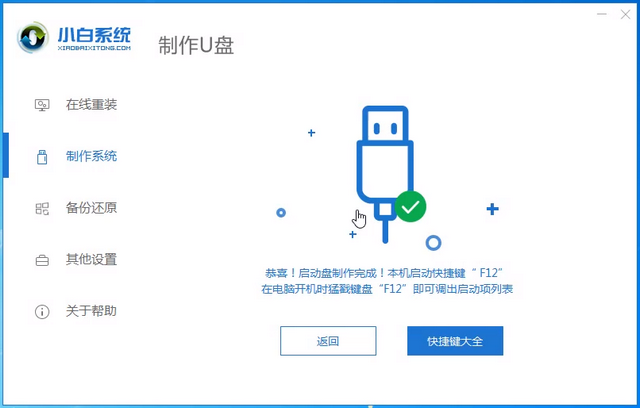 u盘制作pe系统启动盘哪个软件好