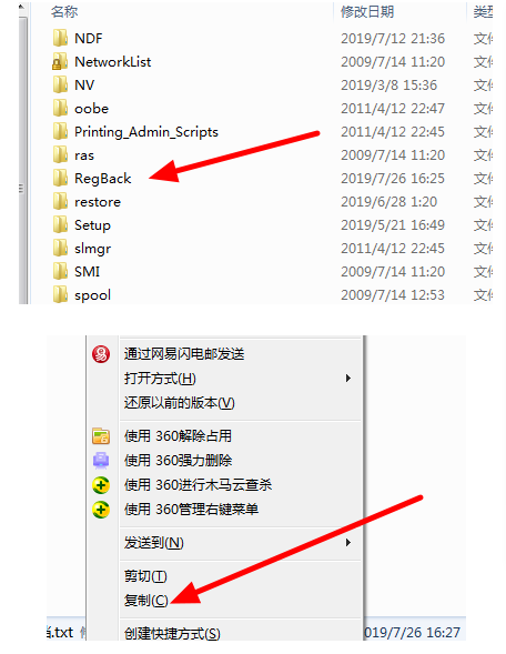 win10一键修复注册表方式