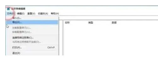 win10一键修复注册表方式