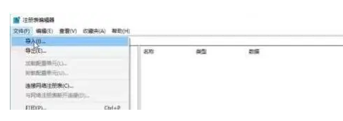 win10一键修复注册表方式