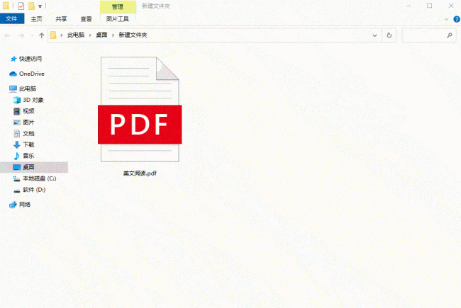 文件是pdf格式怎么转换成word文档