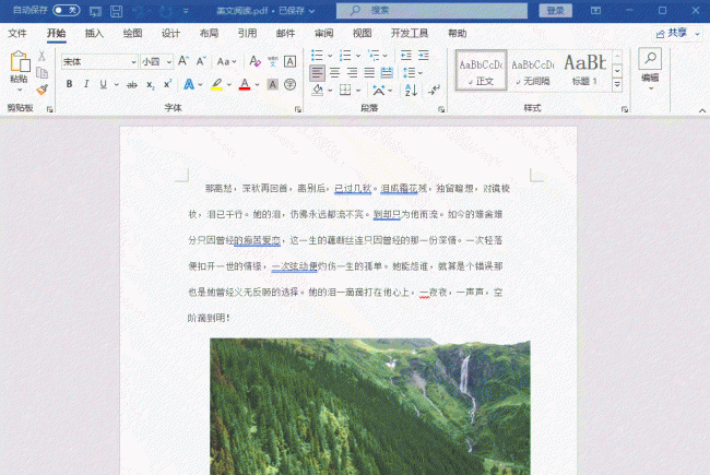 文件是pdf格式怎么转换成word文档