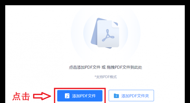 文件是pdf格式怎么转换成word文档