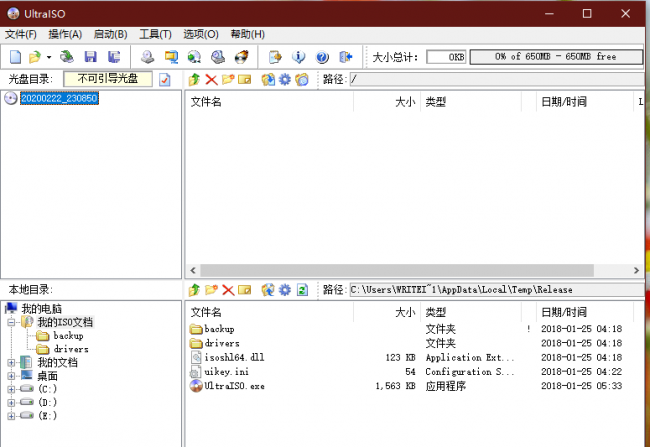 制作pe