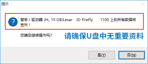制作pe