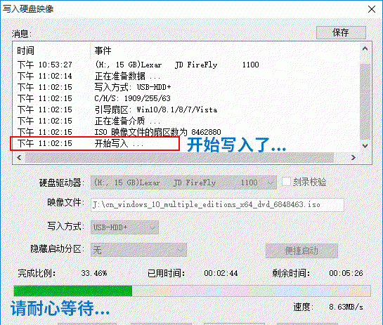 制作pe