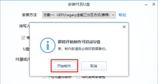 制作pe