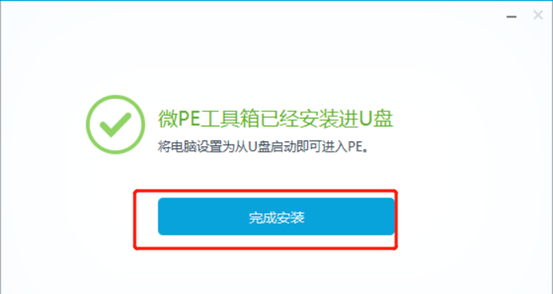 制作pe