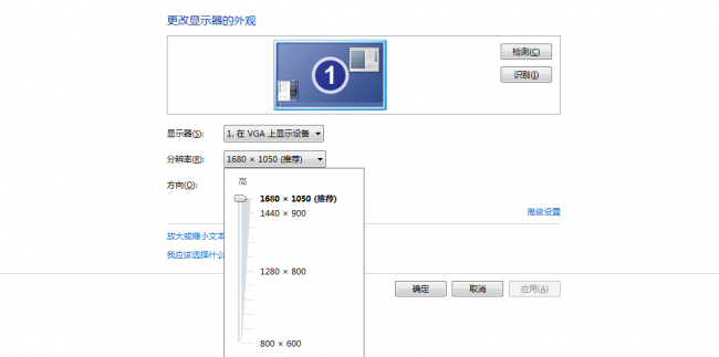 电脑屏幕分辨率不正常怎么办