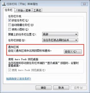 台式电脑音量图标不见了怎么办 恢复小喇叭图标的方法