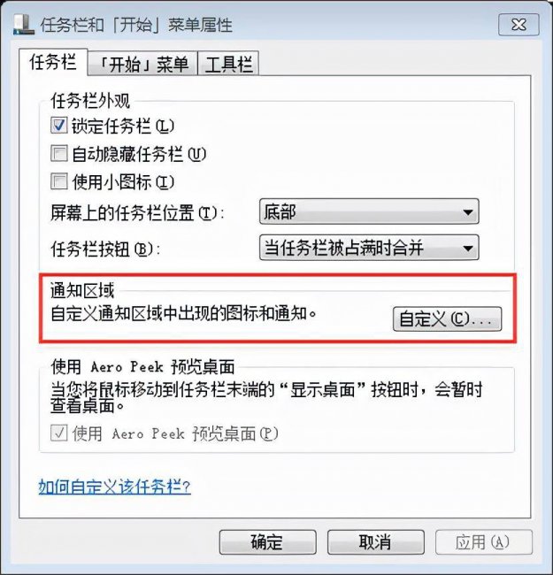 台式电脑音量图标不见了怎么办