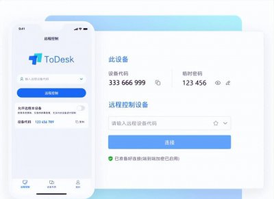 手机远程控制电脑桌面哪个好用 真正免费的手机远程控制软件推荐