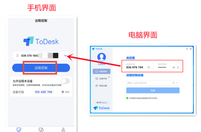 手机远程控制电脑桌面哪个好用