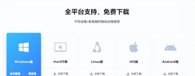 手机远程控制电脑桌面哪个好用