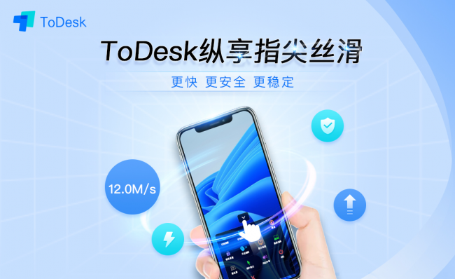 手机远程控制电脑桌面哪个好用