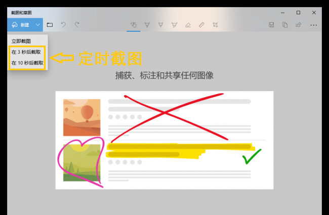 笔记本电脑截屏的快捷键是哪个