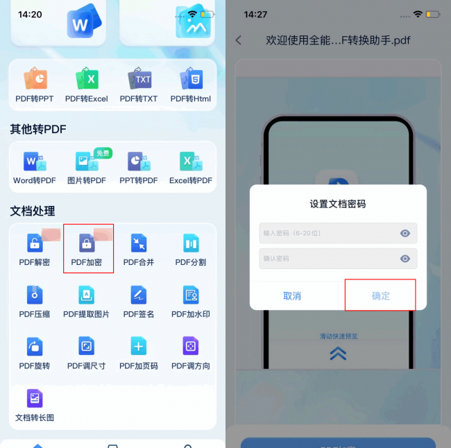 怎么给文件加密别人打不开
