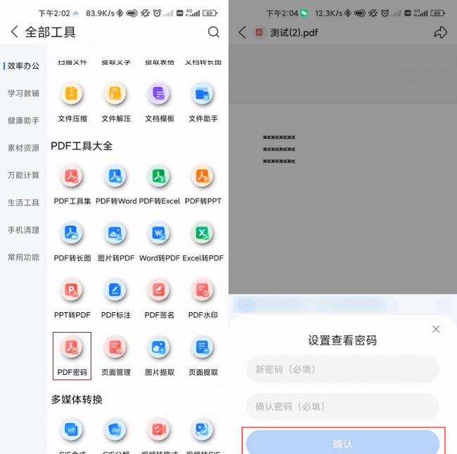 怎么给文件加密别人打不开