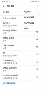 不用密码直接连wifi的软件安全吗 wifi免密码一键连接技巧
