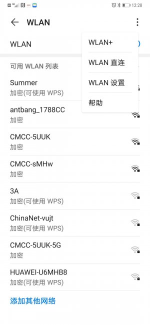 不用密码直接连wifi的软件安全吗