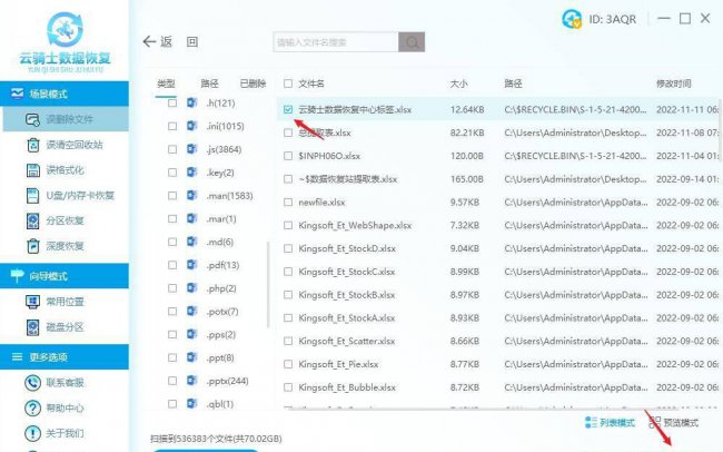 电脑如何找回已删除的文件内容