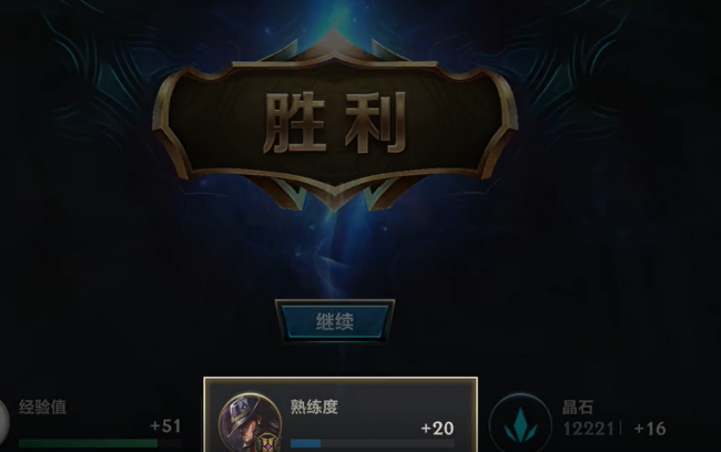 lol手游段位级别图在哪里看