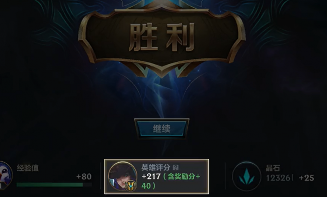 lol手游段位级别图在哪里看