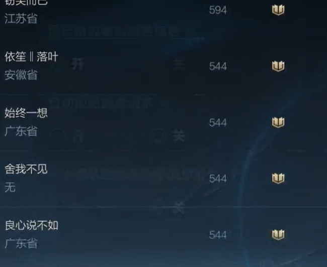 lol手游段位级别图在哪里看