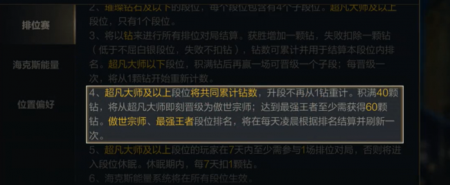 lol手游段位级别图在哪里看