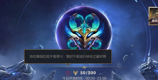 lol手游段位级别图在哪里看
