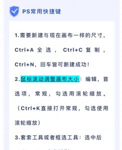 在ps填充快捷键ctrl加什么 附ps常用快捷键大全