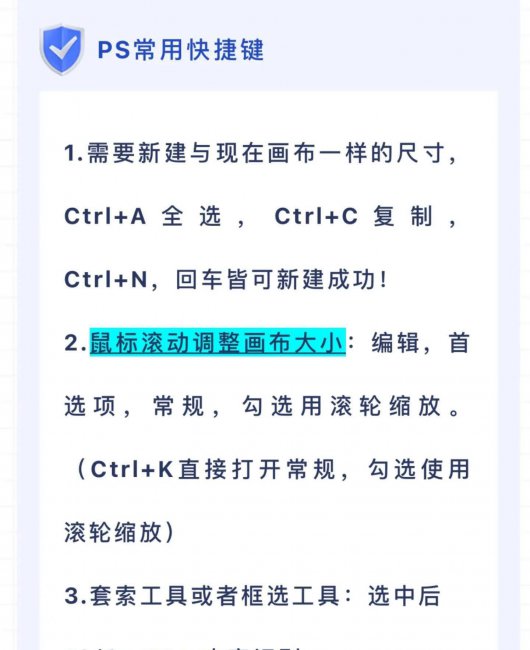 在ps填充快捷键ctrl加什么