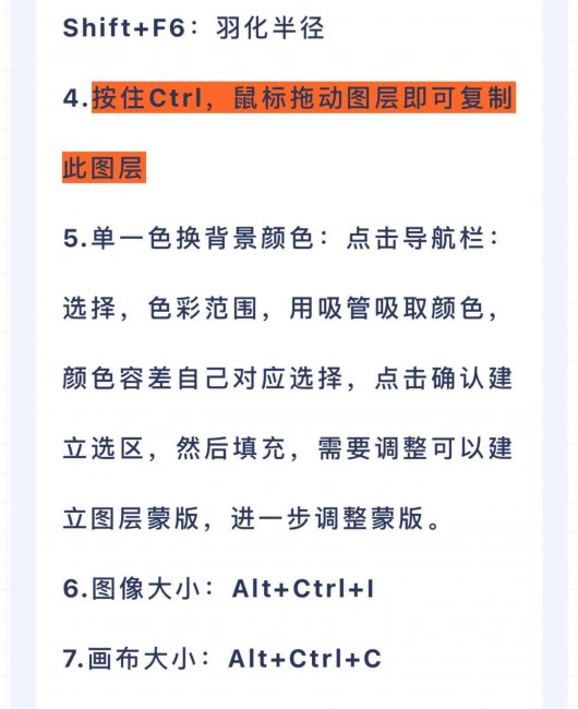 在ps填充快捷键ctrl加什么