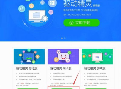 win10网卡驱动怎么安装 没网安装网卡驱动的教程