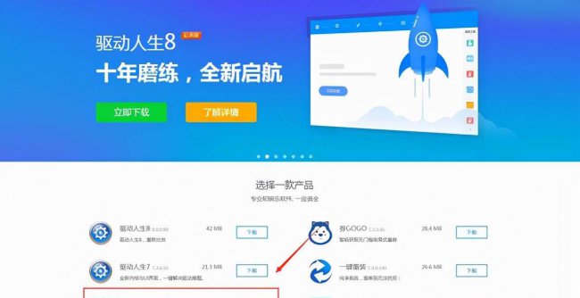 win10网卡驱动怎么安装