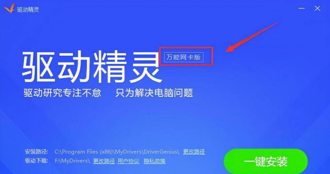 win10网卡驱动怎么安装