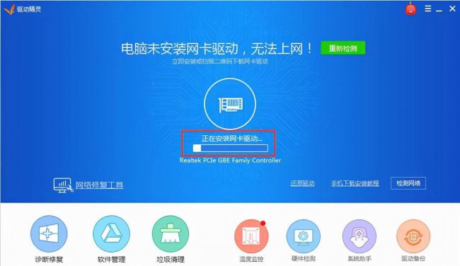 win10网卡驱动怎么安装