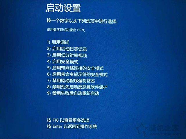 win10无法进入安全模式解决办法