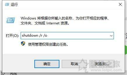 win10无法进入安全模式解决办法