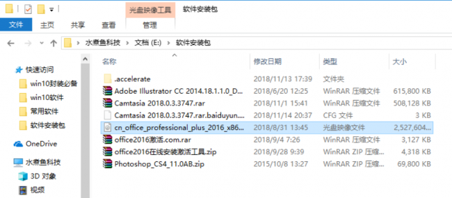 win10如何打开iso文件