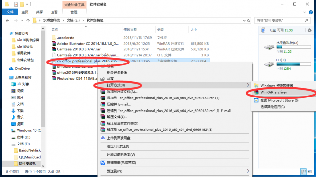 win10如何打开iso文件