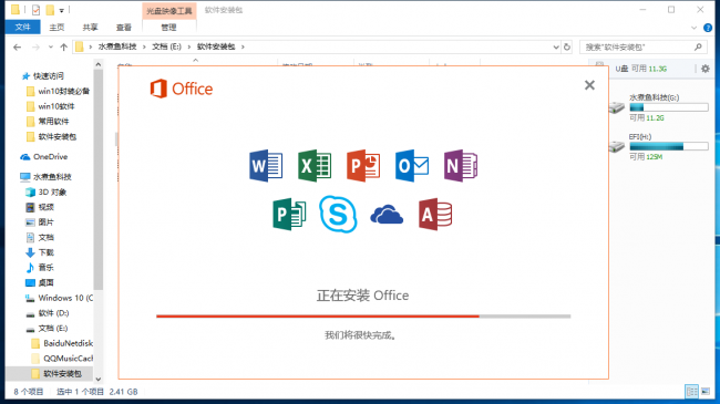 win10如何打开iso文件