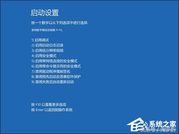 win10电脑无限蓝屏重启怎么解决