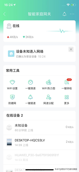 控制自家wifi的软件叫什么