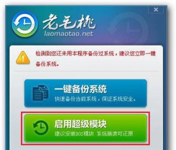 电脑系统一键还原软件哪个好用 自己做电脑系统教程