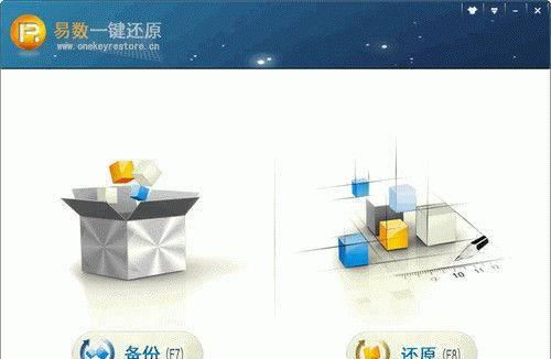 电脑系统一键还原软件哪个好用