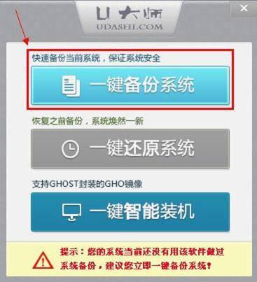 电脑系统一键还原软件哪个好用